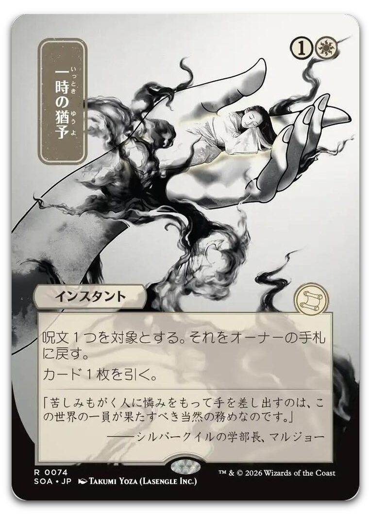 Product image for TCG 686569