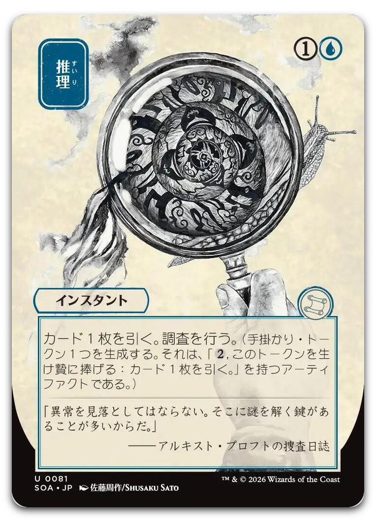 Product image for TCG 686638