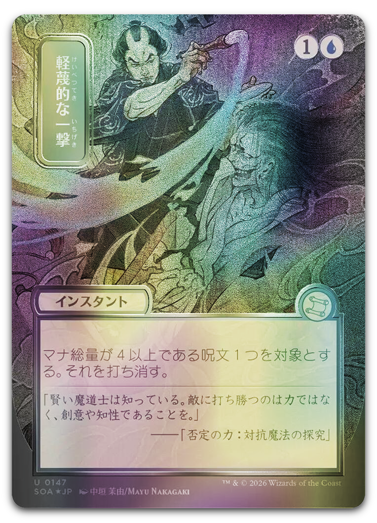 Product image for TCG 686642