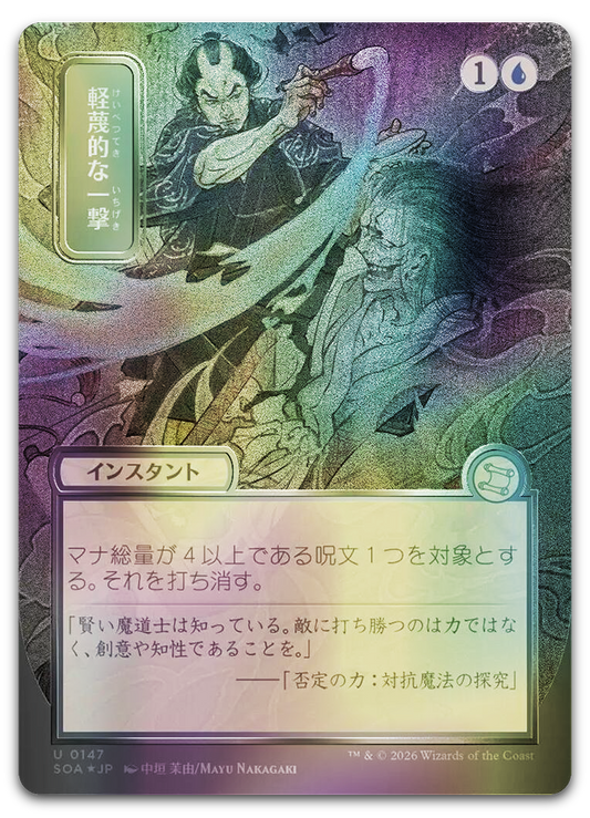 Product image for TCG 686642