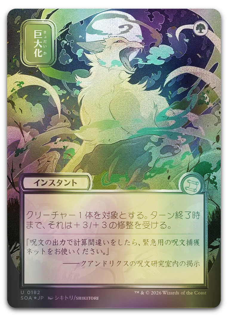 Product image for TCG 686668
