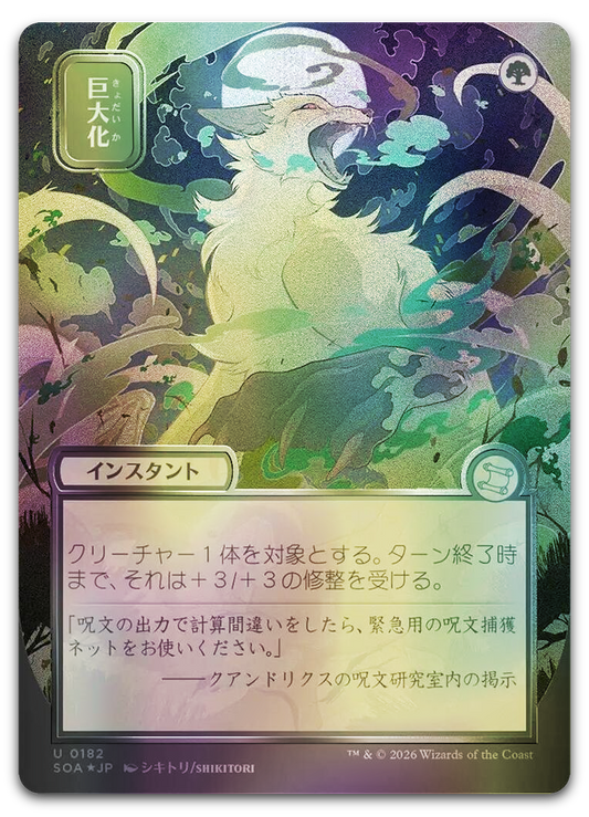 Product image for TCG 686668