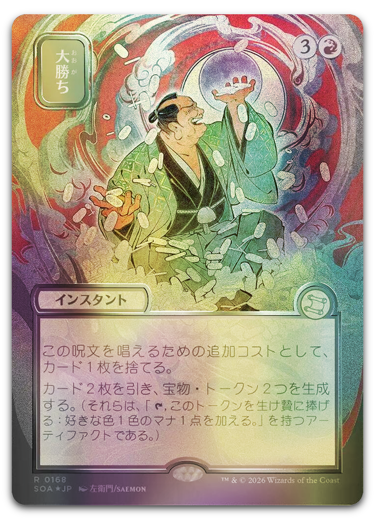 Product image for TCG 688822