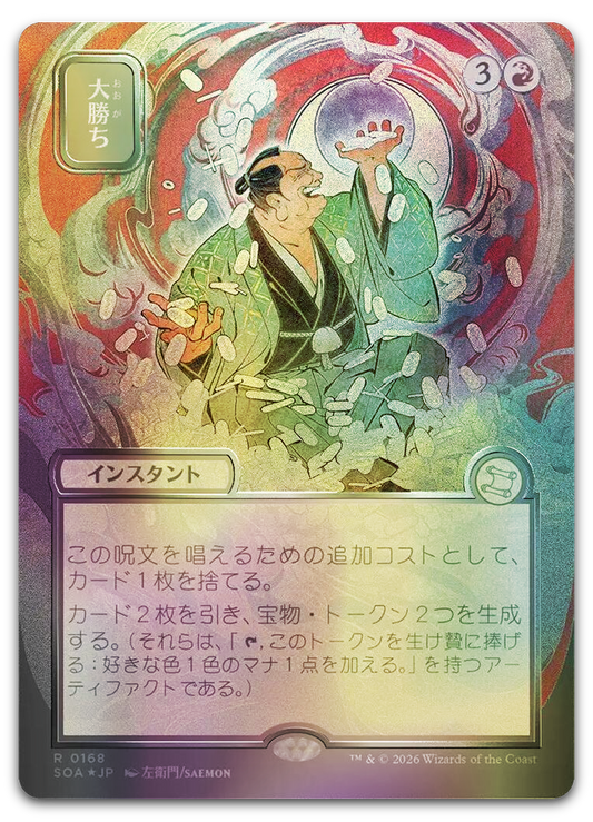 Product image for TCG 688822