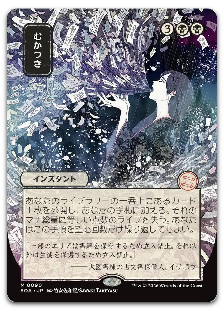 Product image for TCG 688832