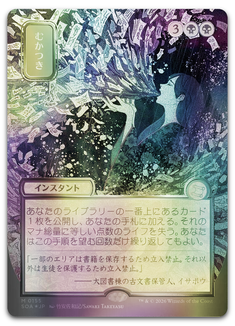 Product image for TCG 688833