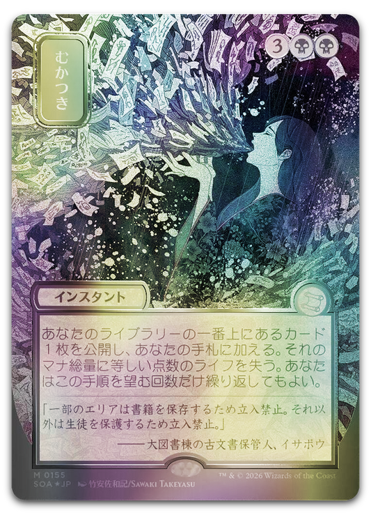 Product image for TCG 688833