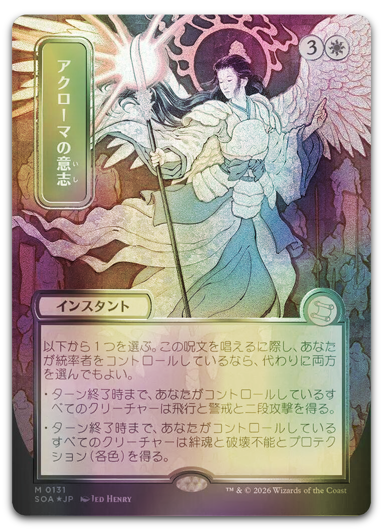 Product image for TCG 688834