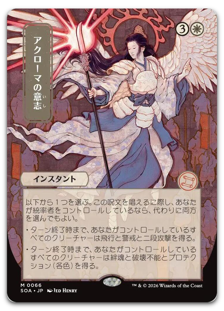 Product image for TCG 688835