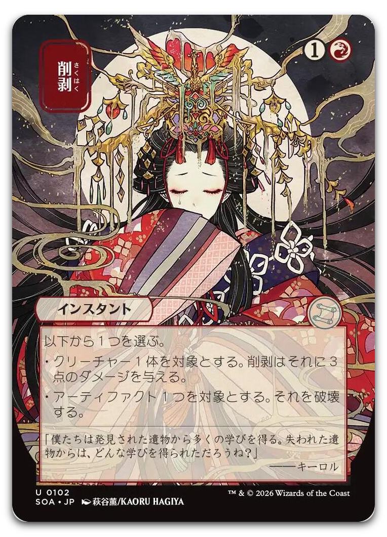 Product image for TCG 688838