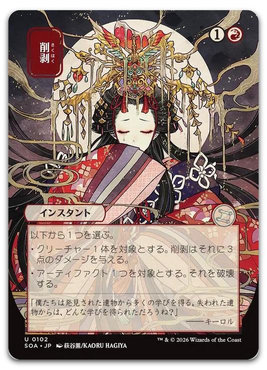 Product image for TCG 688838
