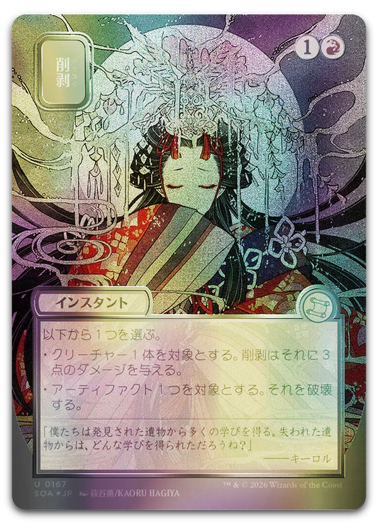 Product image for TCG 688839