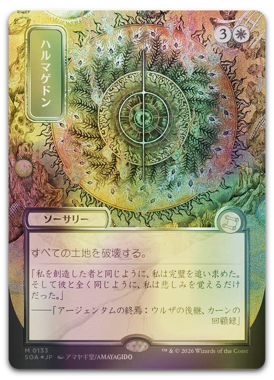 Product image for TCG 688840