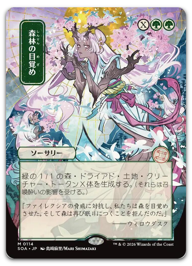 Product image for TCG 688844