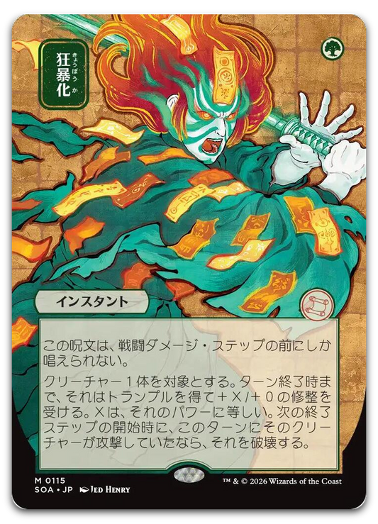 Product image for TCG 688847