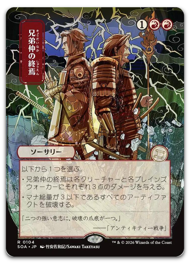 Product image for TCG 688850