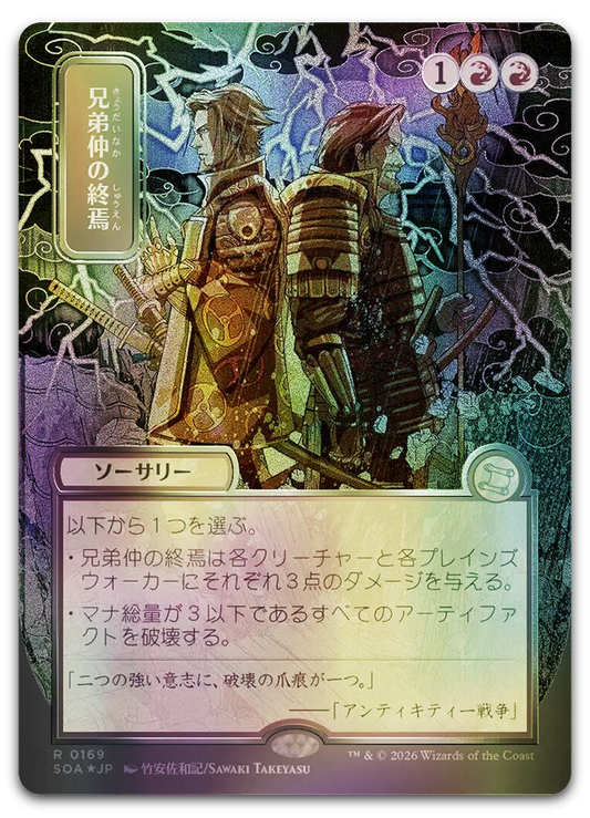 Product image for TCG 688852