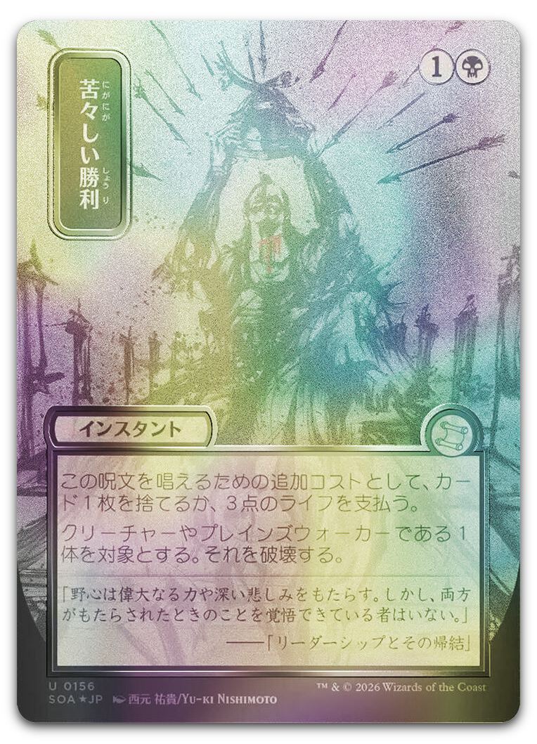 Product image for TCG 688853