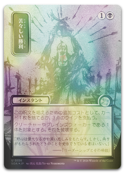 Product image for TCG 688853