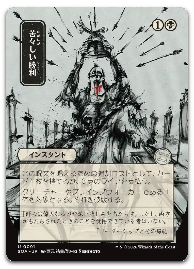 Product image for TCG 688854