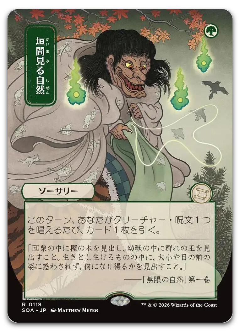 Product image for TCG 688856
