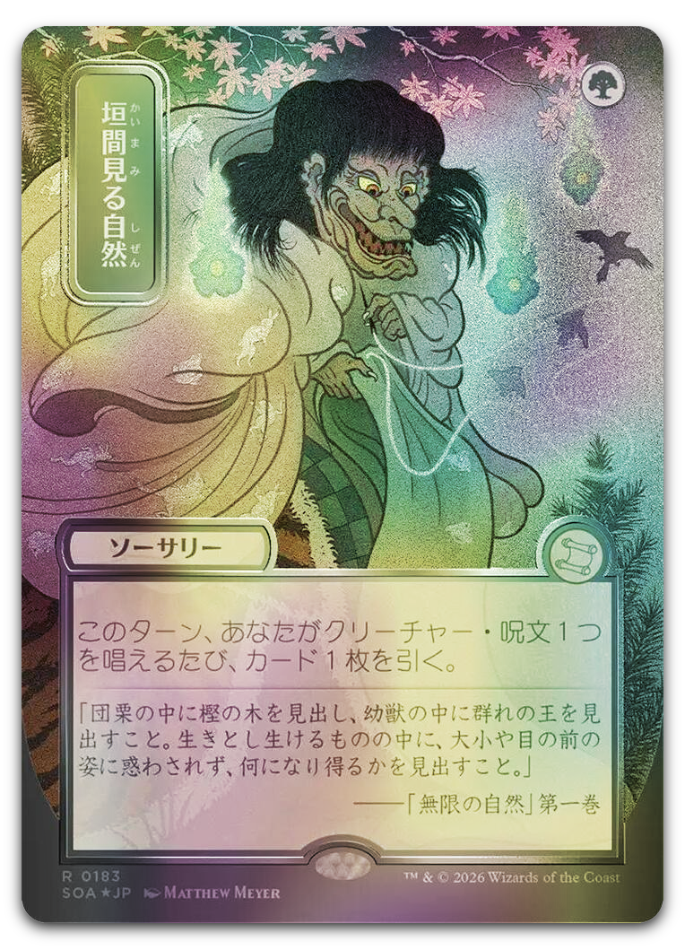 Product image for TCG 688857