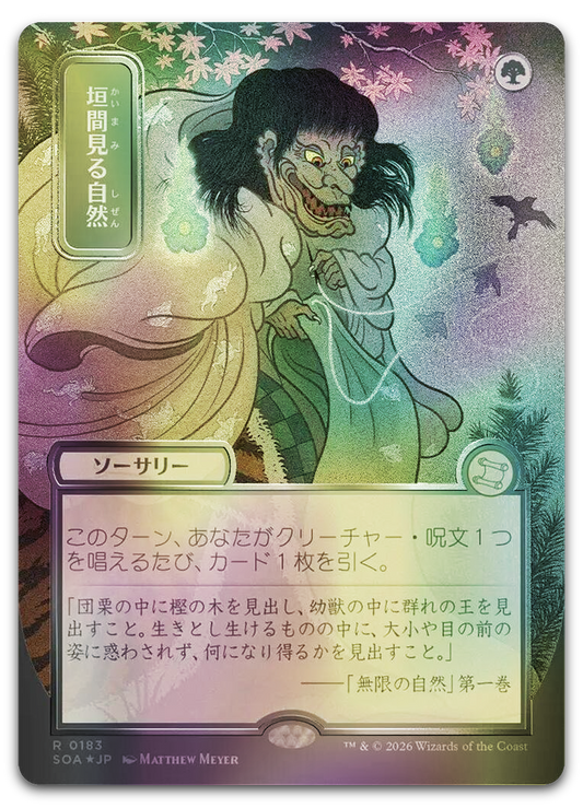 Product image for TCG 688857