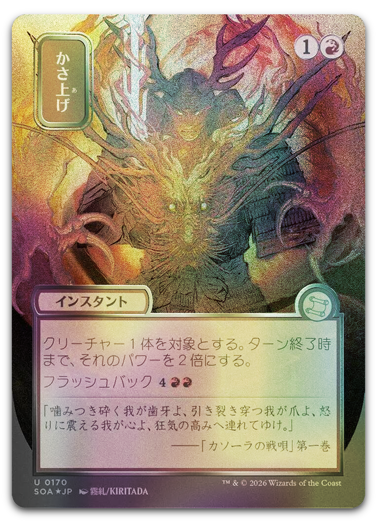 Product image for TCG 688860