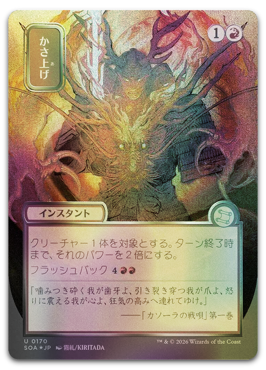 Product image for TCG 688860