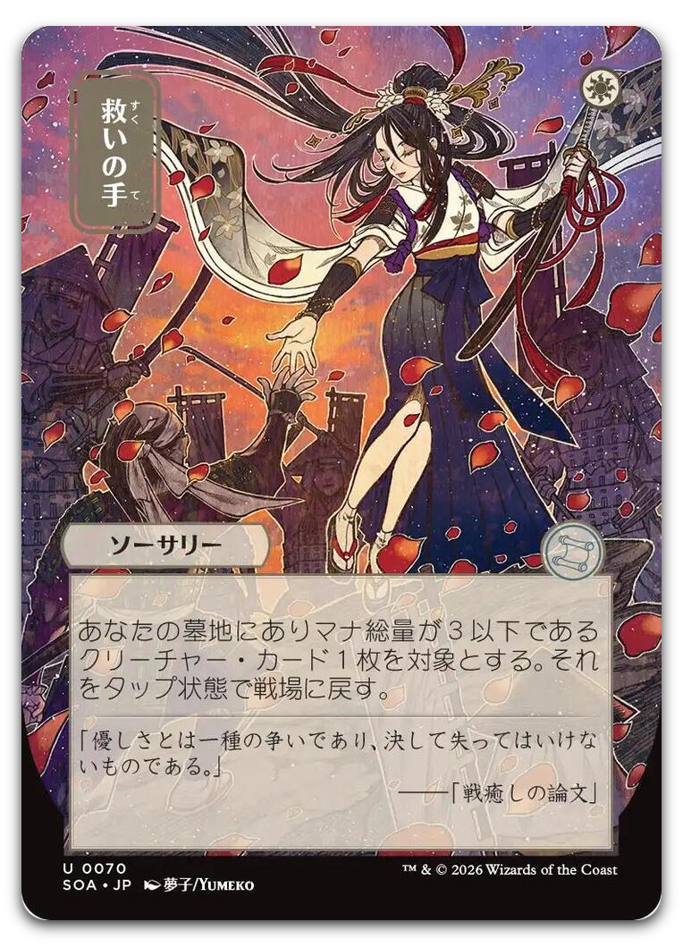 Product image for TCG 688862