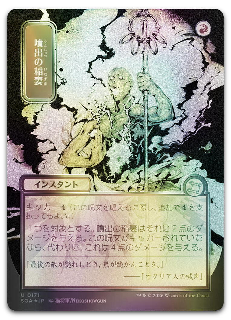 Product image for TCG 688864