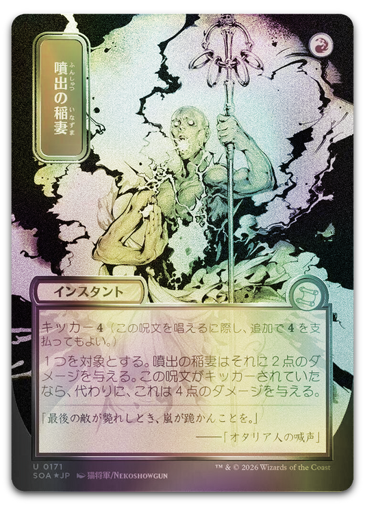 Product image for TCG 688864