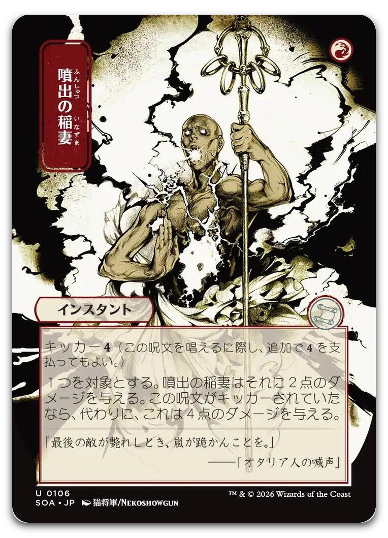 Product image for TCG 688865