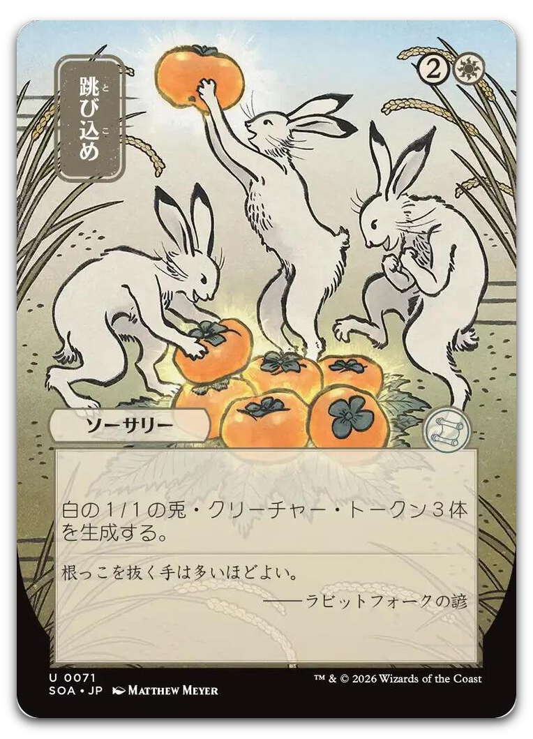 Product image for TCG 688868