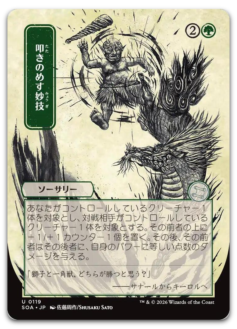Product image for TCG 688871