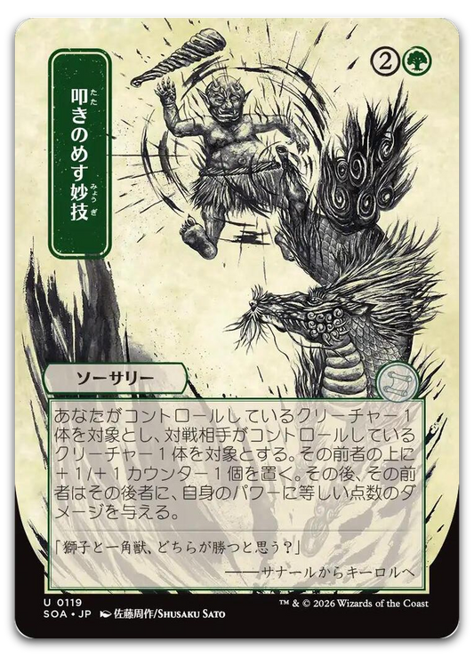 Product image for TCG 688871