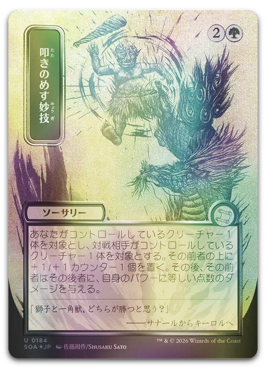 Product image for TCG 688872