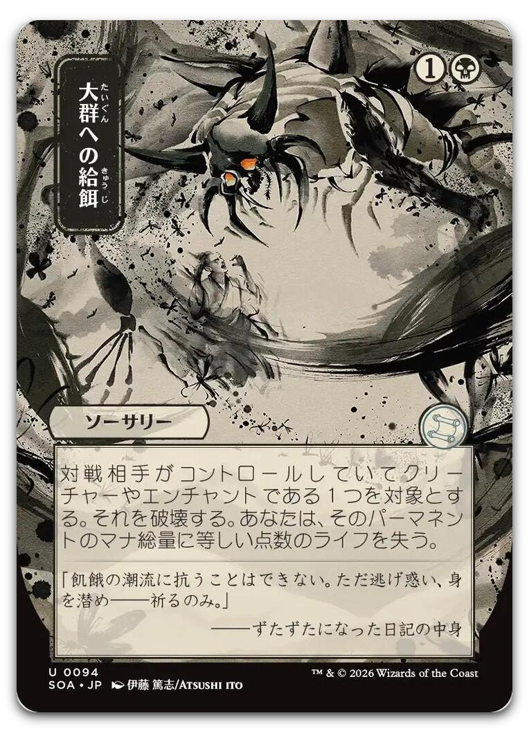Product image for TCG 688874