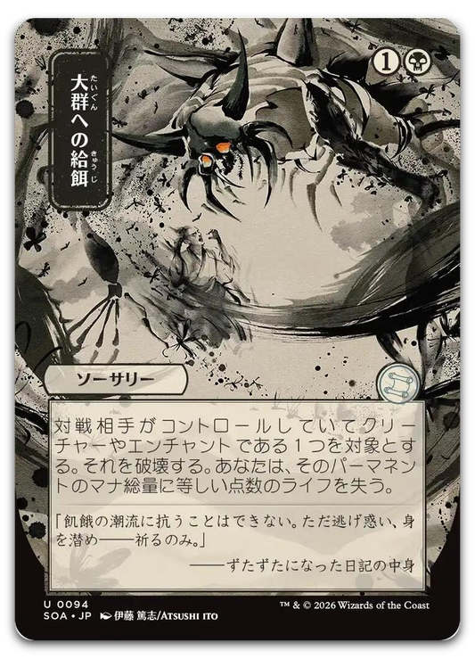 Product image for TCG 688874
