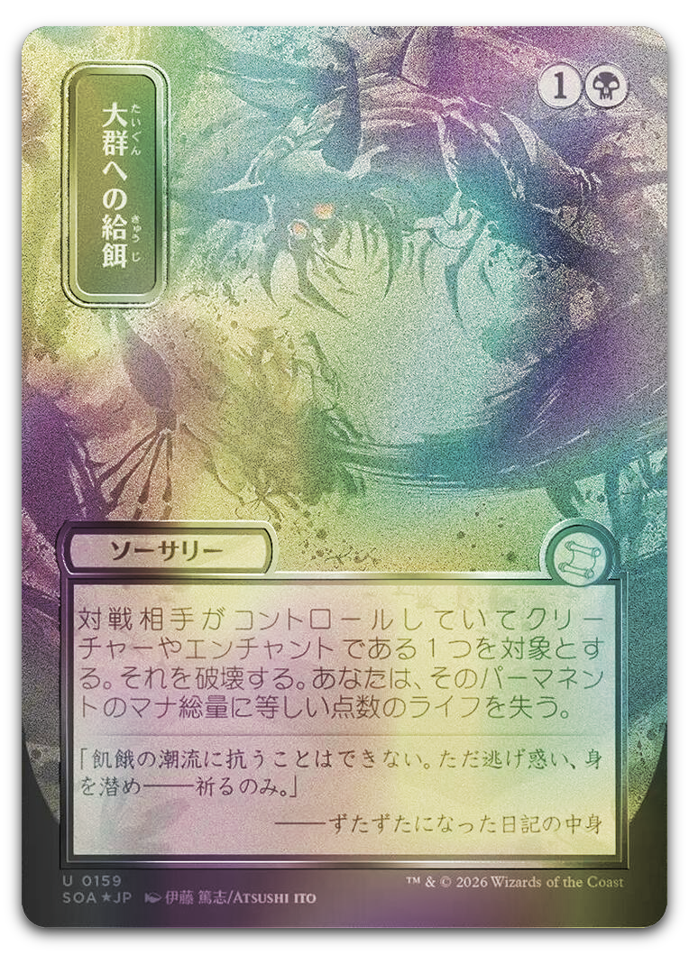 Product image for TCG 688876