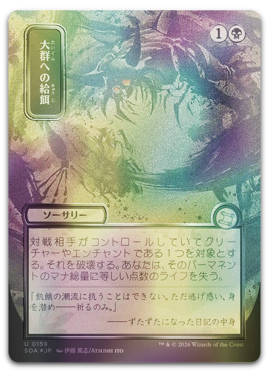 Product image for TCG 688876
