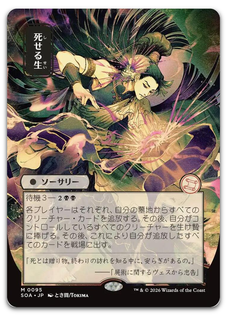 Product image for TCG 688877
