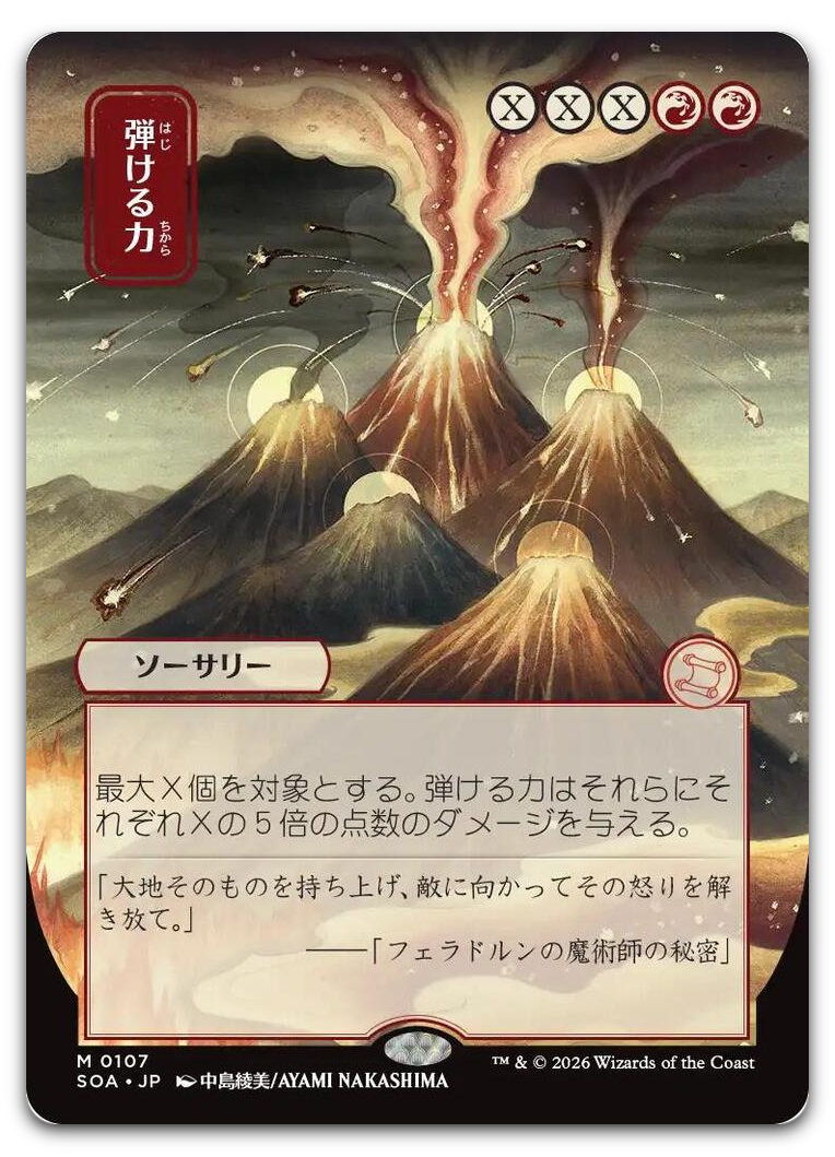 Product image for TCG 688880