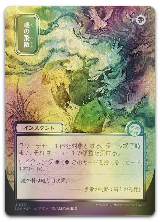 Product image for TCG 688883