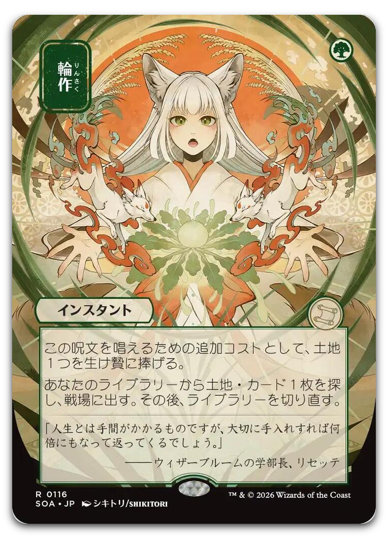 Product image for TCG 688888