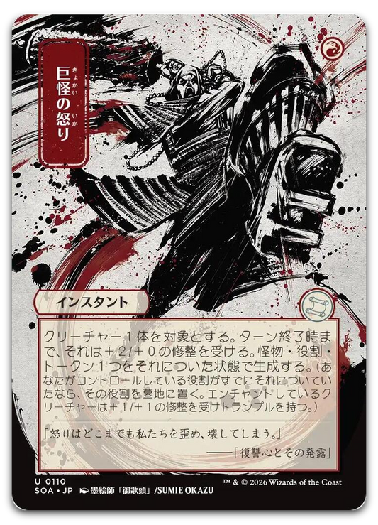 Product image for TCG 688889