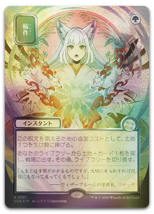 Product image for TCG 688890
