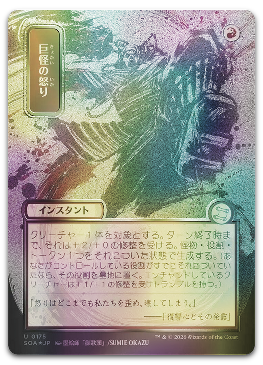 Product image for TCG 688891