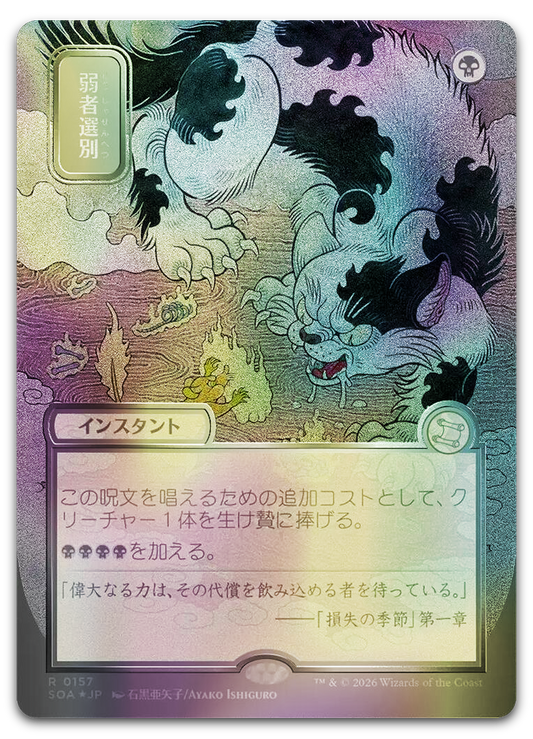 Product image for TCG 688894