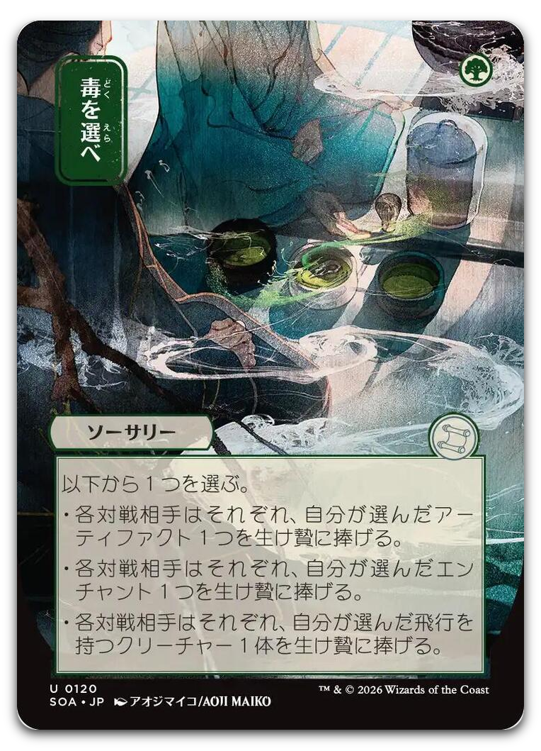 Product image for TCG 688895